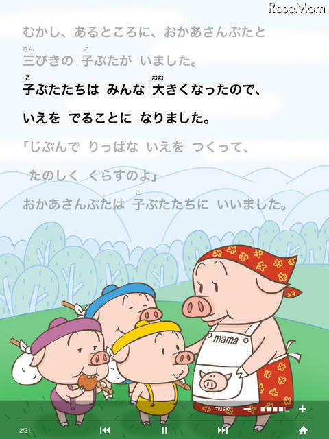 パパ、読んで！おやすみ前のおとえほん vol.2～読み聞かせ世界昔話～