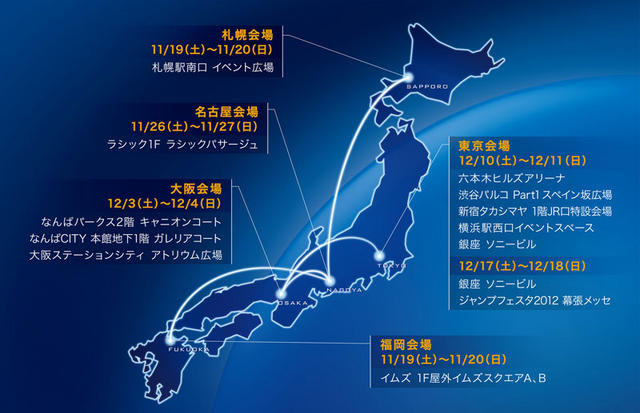 PlayStation Vita “PLAY”キャラバン  
