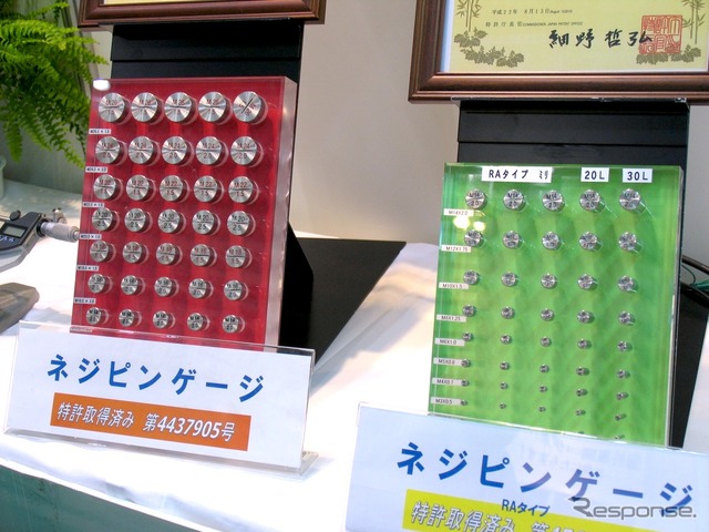 伊東NC工業ネジピンゲージ（産業交流展11）
