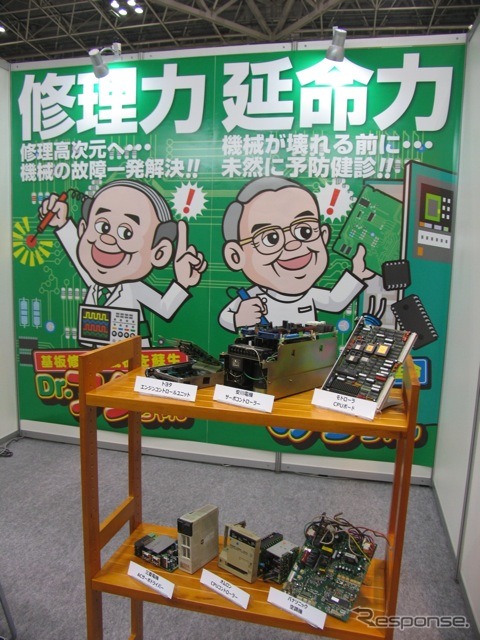 ラヴォックス（産業交流展11）