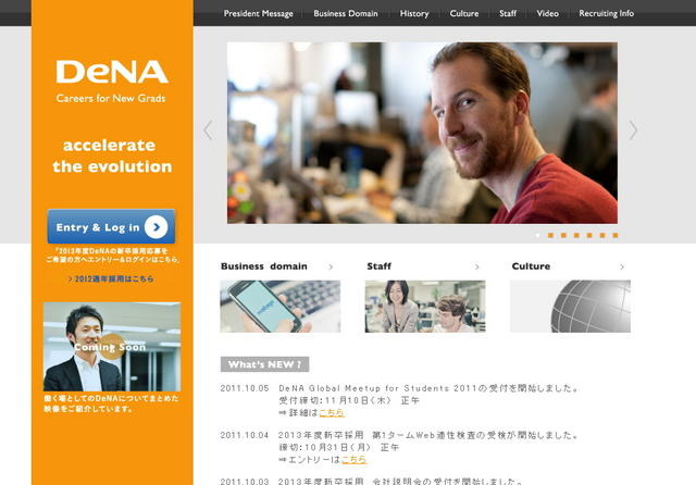 DeNAのエンジニアスペシャリスト採用、新卒でも最高年俸1000万円