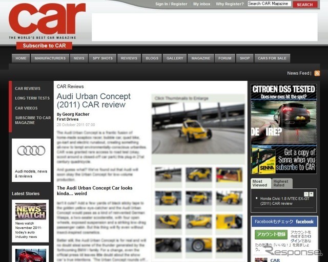アウディ・アーバンコンセプトの市販化計画を伝えた英『car』