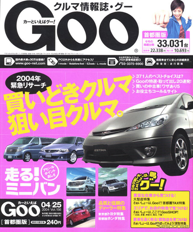 満開! 旬の買い頃クルマたち