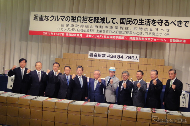 税制改革会見のようす