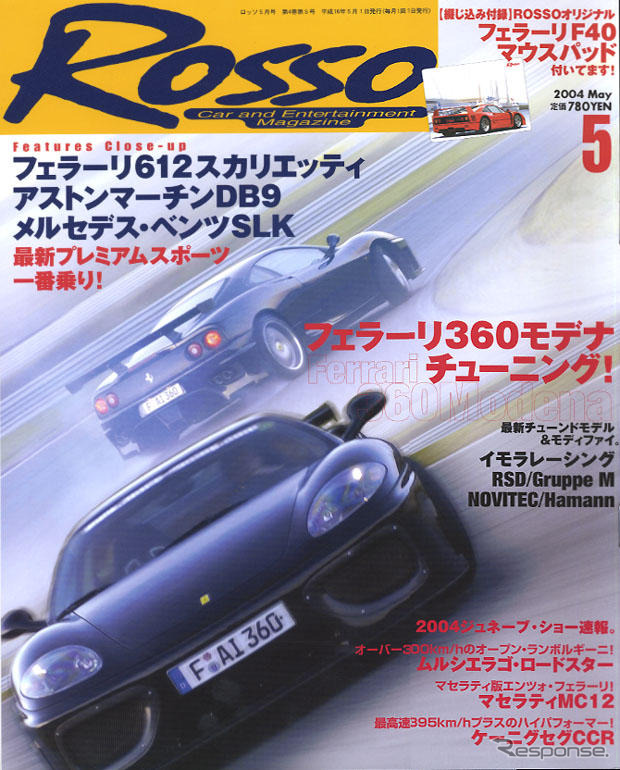 乗れるものなら乗ってみろ! 魅惑の最新プレミアムスポーツ