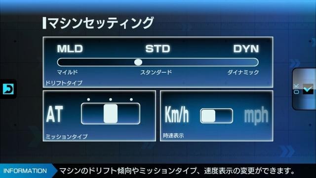 リッジレーサー