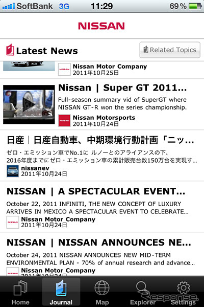 日産グローバルApp
