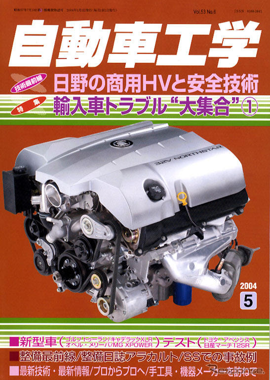 大型車で煽るのは、ほんとやめてほしいです。