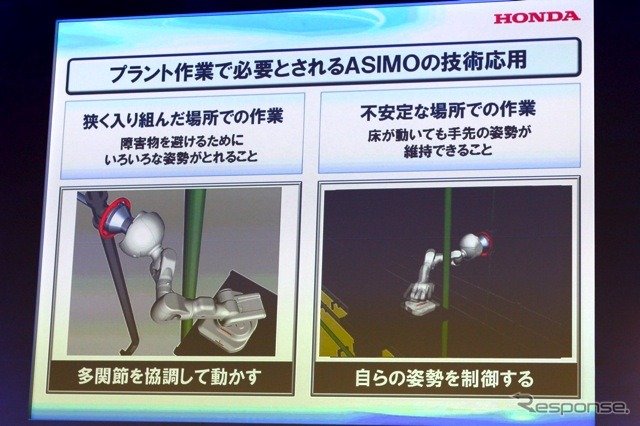 ホンダ・アームロボット