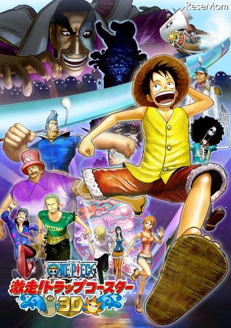 (c) 尾田栄一郎 / 集英社・フジテレビ・東映アニメーション