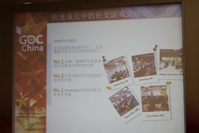 【GDC China 2011】日本でも成功するHappy Elementsが語る「長く愛されるソーシャルゲーム」の作り方と国際展開 会社プロフィール