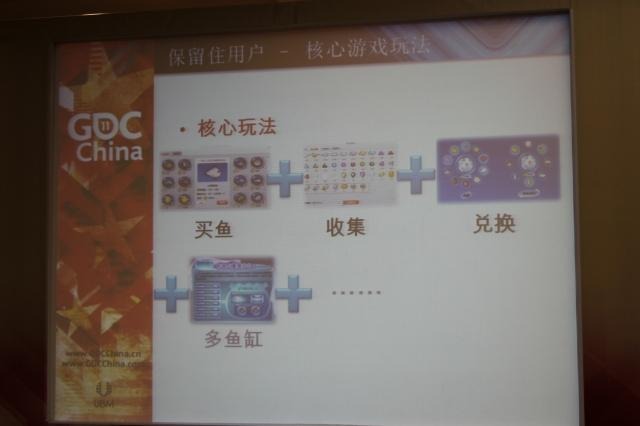 【GDC China 2011】日本でも成功するHappy Elementsが語る「長く愛されるソーシャルゲーム」の作り方と国際展開 コアなゲームプレイ
