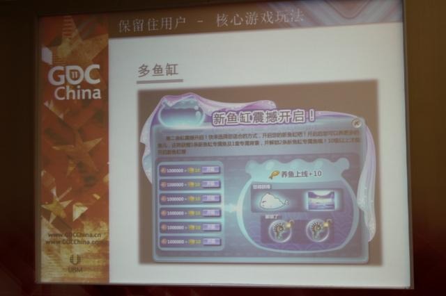 【GDC China 2011】日本でも成功するHappy Elementsが語る「長く愛されるソーシャルゲーム」の作り方と国際展開 複数のアクアリウム