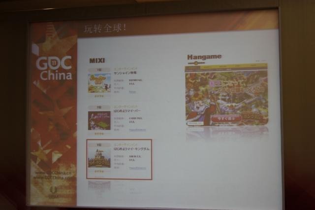 【GDC China 2011】日本でも成功するHappy Elementsが語る「長く愛されるソーシャルゲーム」の作り方と国際展開 ミクシィやハンゲームでも
