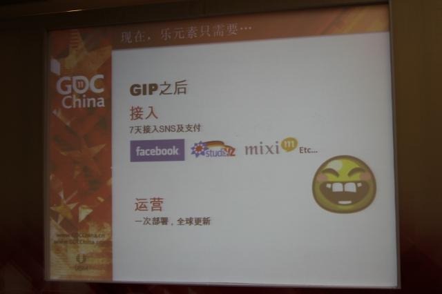 【GDC China 2011】日本でも成功するHappy Elementsが語る「長く愛されるソーシャルゲーム」の作り方と国際展開 7日間でフェイスブックなどに対応可能