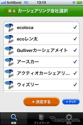  CHINTAI 「ご近所カーシェアマップ」