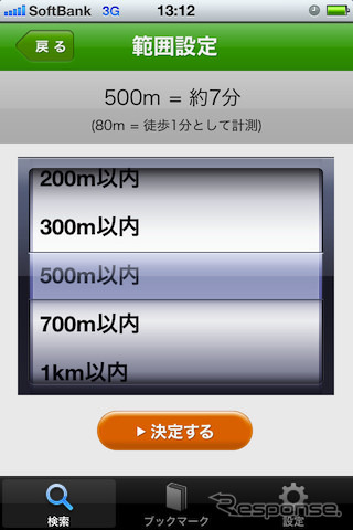  CHINTAI 「ご近所カーシェアマップ」