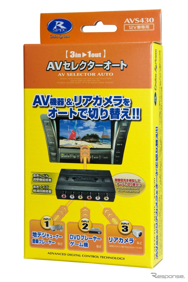 AVS430箱