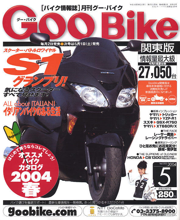 情熱の国の情熱的な走り…イタリアンバイクの誘惑