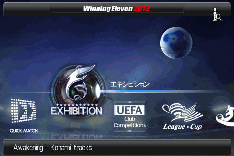 ウイニングイレブン2012  