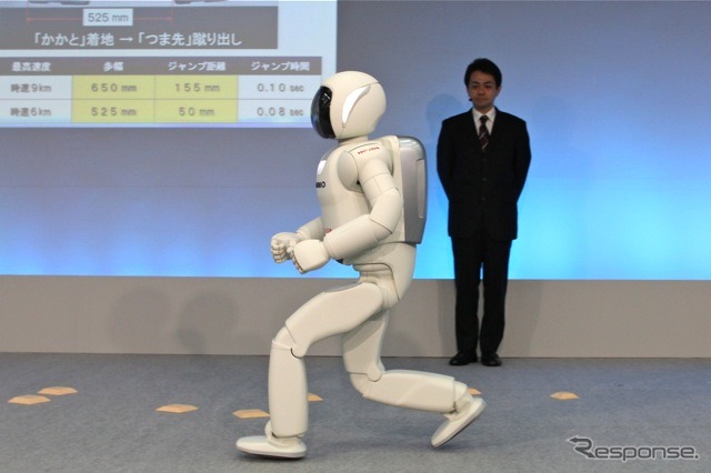 ASIMO