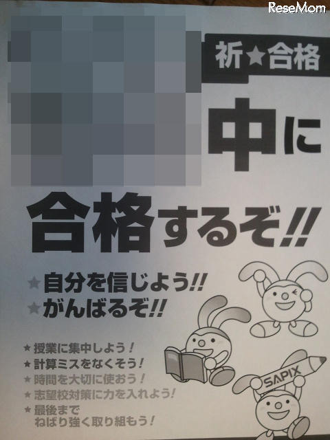 ゴールを定めて一直線!