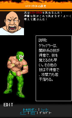 ファイヤープロレスリング in Mobage