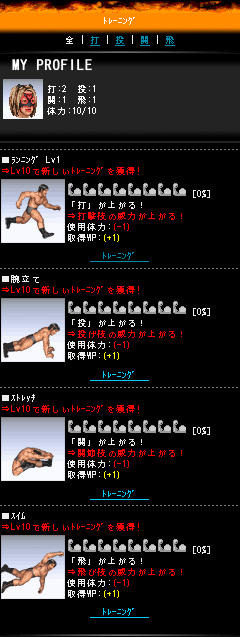 ファイヤープロレスリング in Mobage