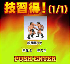 ファイヤープロレスリング in Mobage