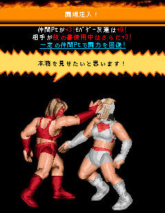ファイヤープロレスリング in Mobage