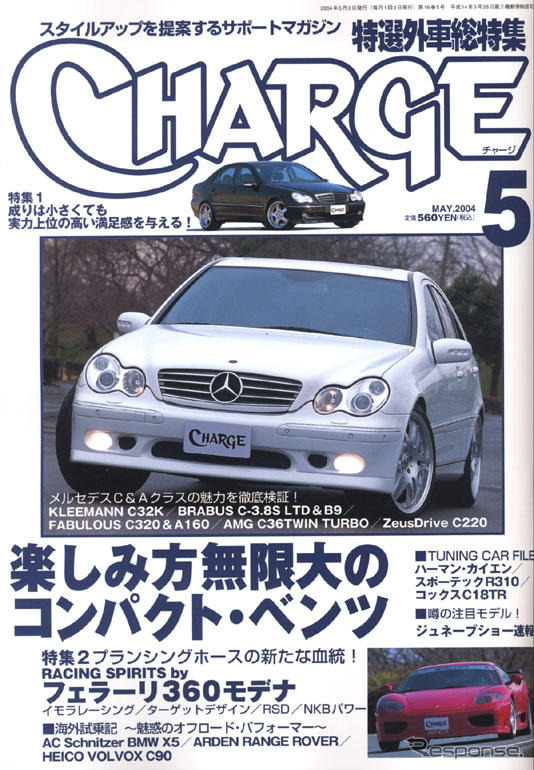 メルセデスベンツ『Cクラス』のチューニングカーずらり