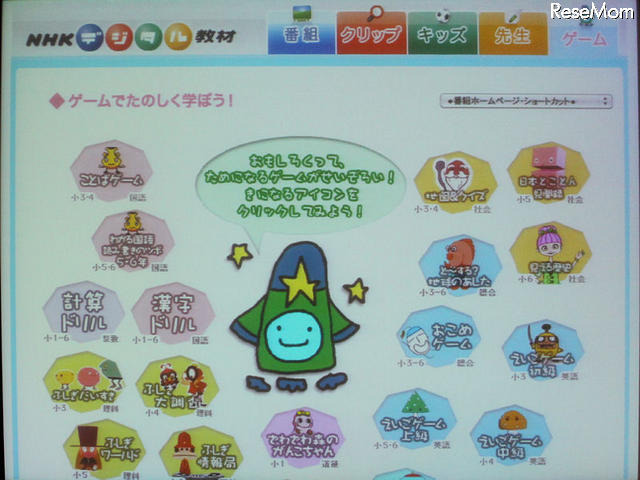 増えるデジタル教科書コンテンツ(NHKのデジタル教材)