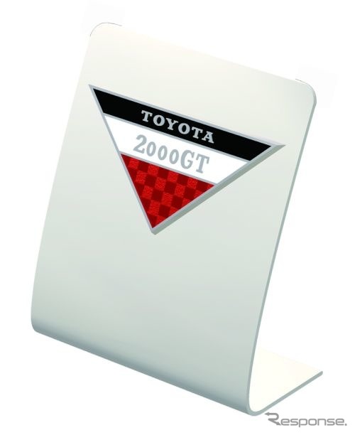 創刊号から65号まで購読した読者全員にTOYOTA 2000GTエンブレム（復刻版、原寸大）をプレゼント。実車同様七宝焼きで再現。