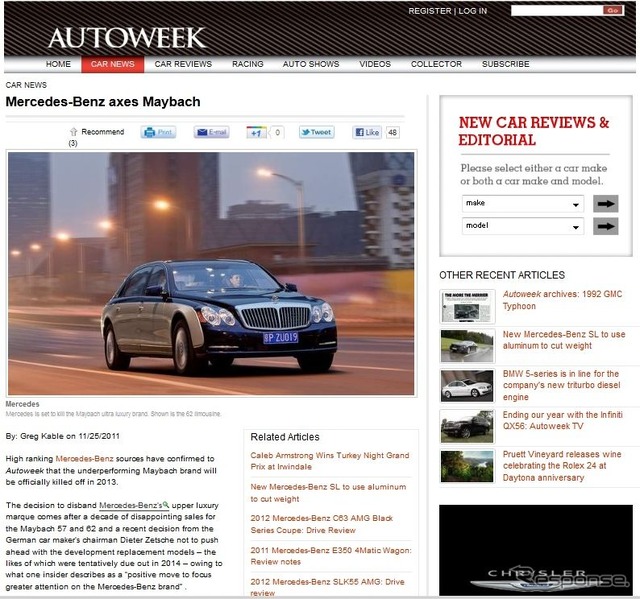 マイバッハが2013年にブランド廃止となる可能性を伝えた英『AUTOWEEK』