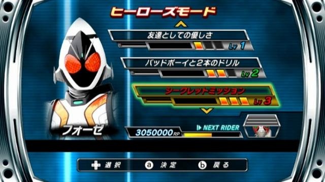 仮面ライダー クライマックスヒーローズ フォーゼ  