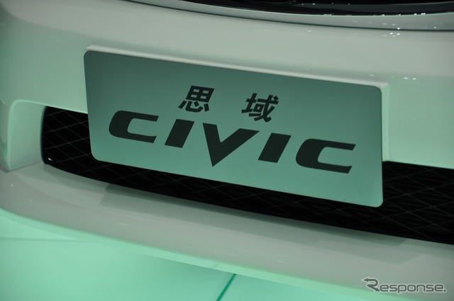 広州モーターショー11 ホンダ シビック
