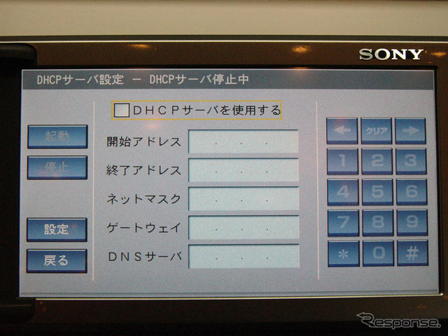 【ソニー『XYZ』】システムプロパティ…無線LANにも対応?