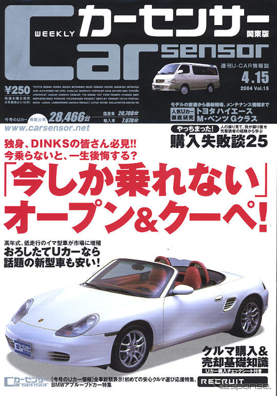 やっぱり新型!　リーズナブルに!　フレッシュUカー