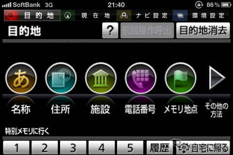 【東京モーターショー11】アイシンAW、次世代ナビのコンセプト“NBSS”を訴求