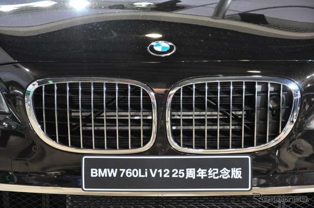 広州モーターショー11 BMW 760Li 25周年記念車