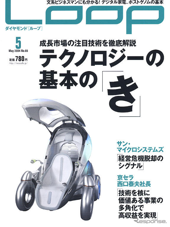 未来の小話…テレマティクスで安全&環境