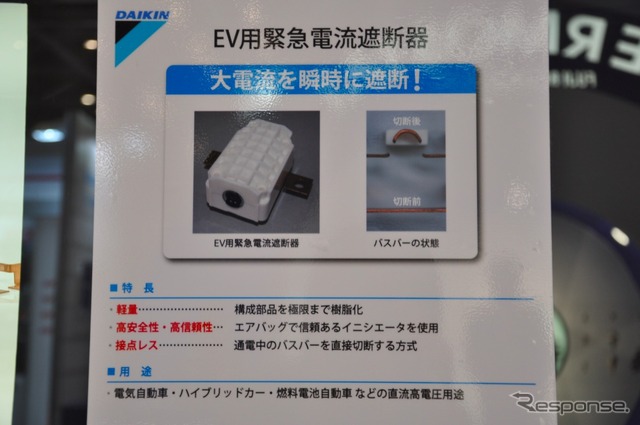 東京モーターショー11 ダイセルブース