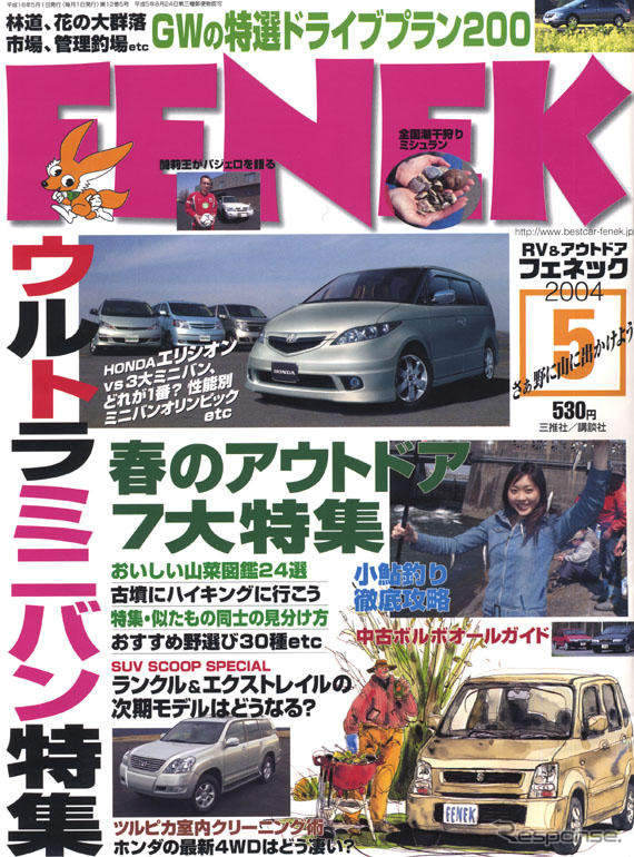 GWの予定は決まりましたか?…ドライブプラン200選