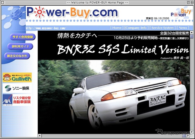 中古でもさすがネットの威力! 櫻井チューンの『GT-R』