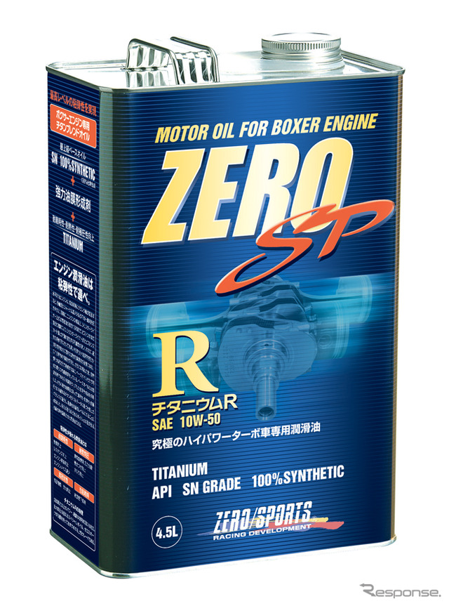 ZERO SP チタニウムエンジンオイル R