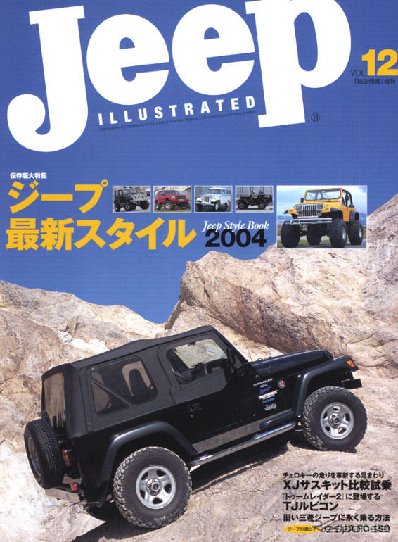 イマドキのジープ、見つけました!