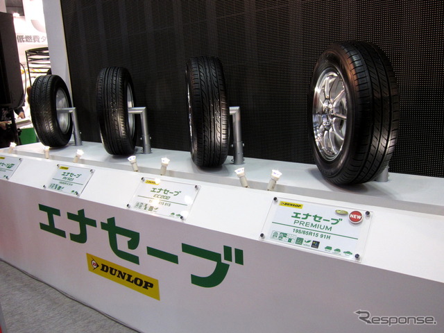 「ダンロップ・エナセーブPREMIUM（手前）」