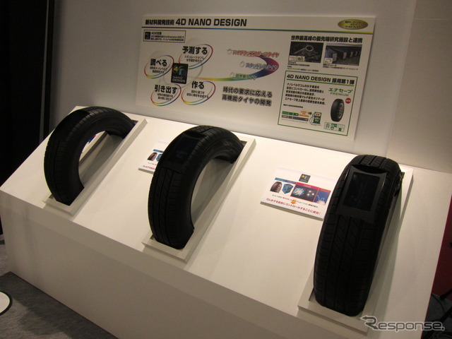 「4D NANO DESIGN」の技術展示