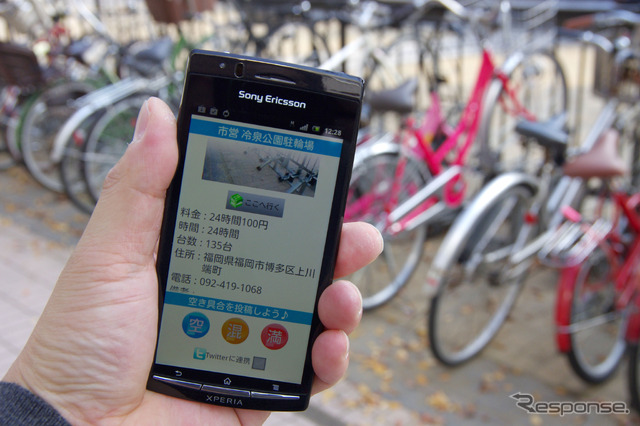 自転車NAVITIME