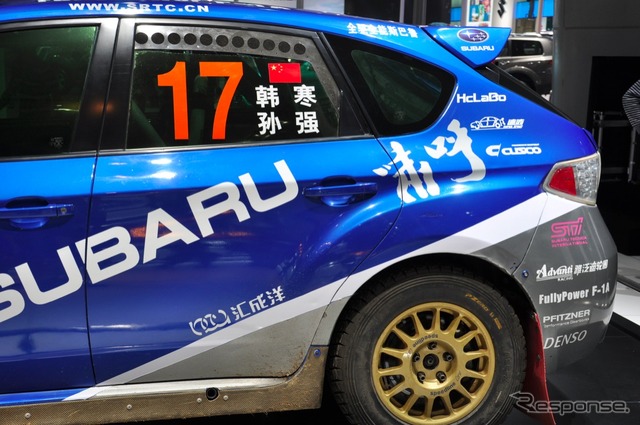 【広州モーターショー11】スバル ラリーチームチャイナ仕様 詳細画像